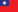 Chinese (Traditional)