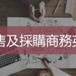 jpg Corporate Skills Language Training Taiwan | Ultimahub