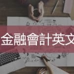 jpg Corporate Skills Language Training Taiwan | Ultimahub