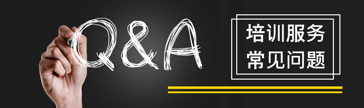 企业培训常见问题 Ultimahub 企业培训